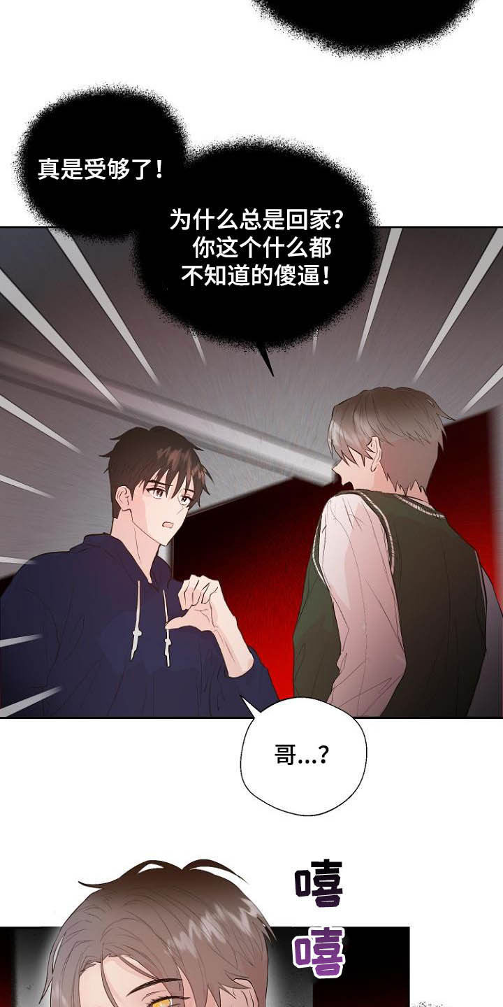 恶魔赌盘游戏规则漫画,第18章：充满好奇3图