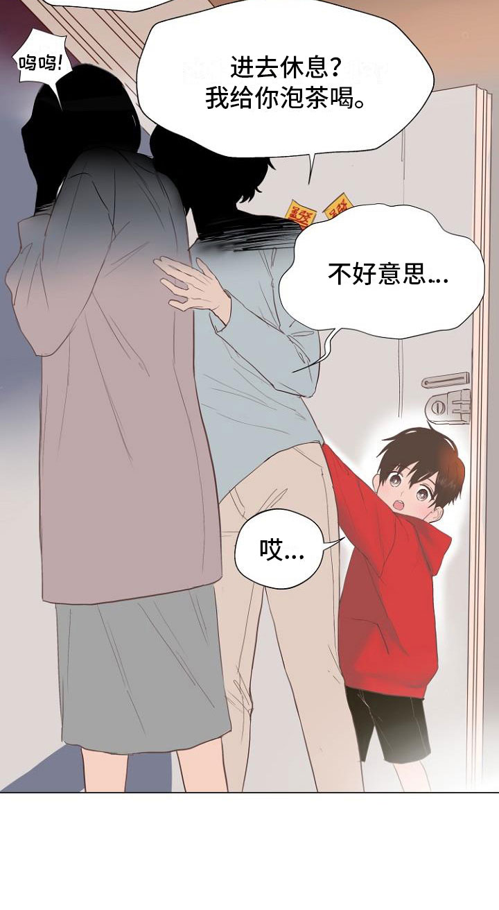 恶魔游戏漫画,第1章：岛上重逢4图