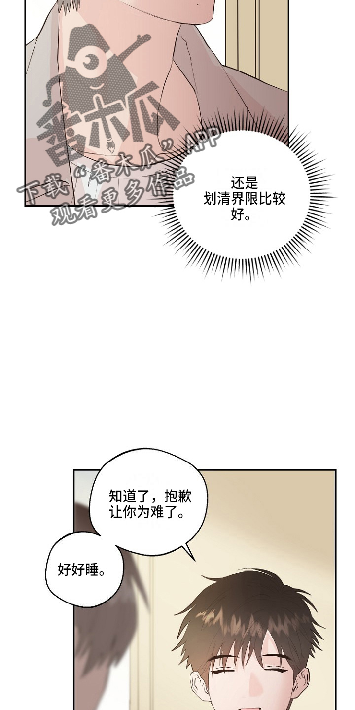 恶魔赌局手机版漫画,第32章：交易2图