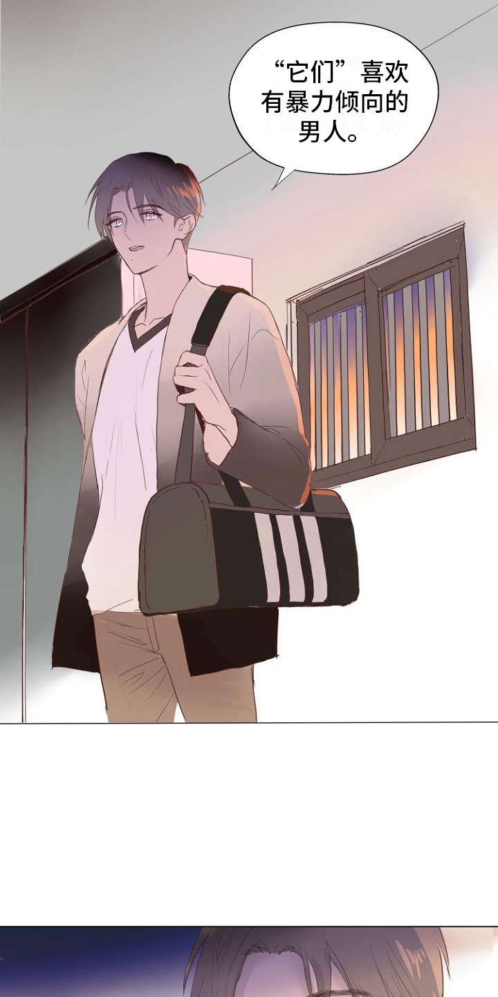 恶魔游戏漫画,第2章：恶魔入脑1图