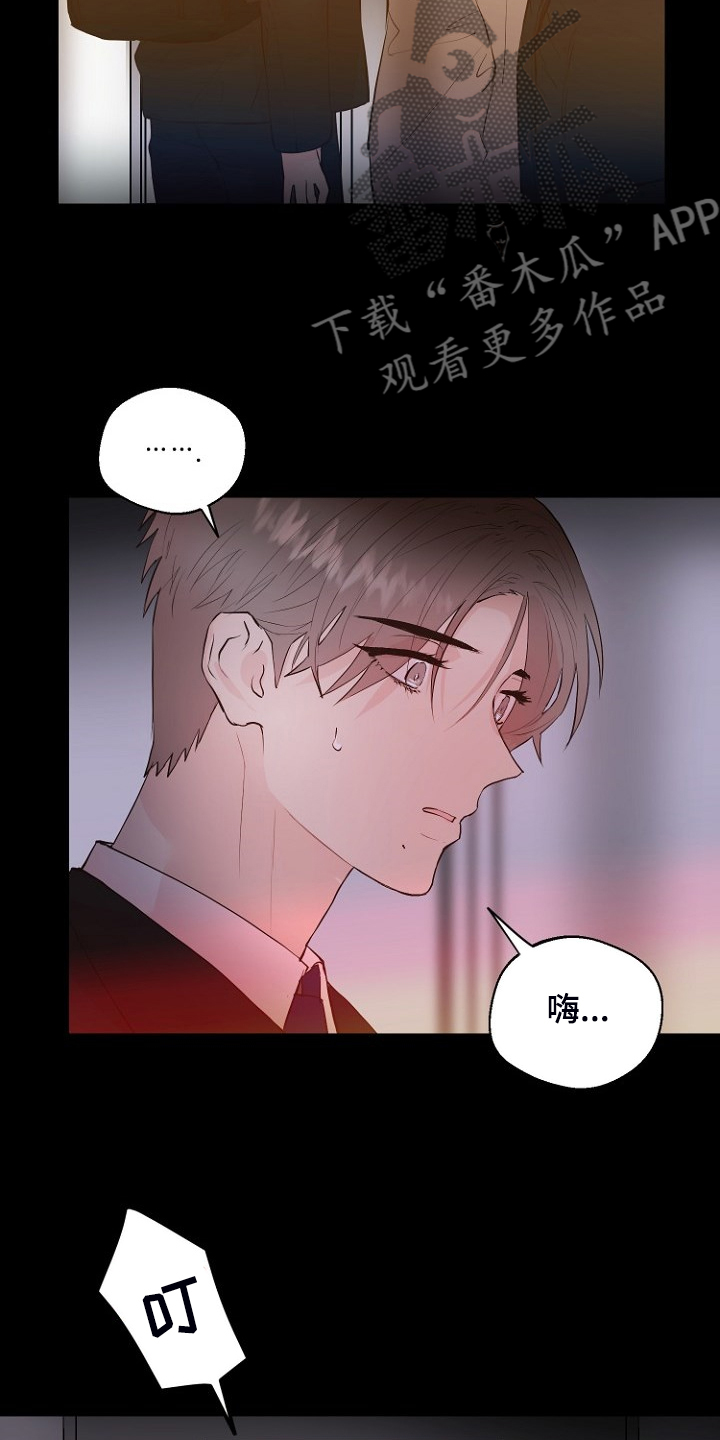 恶魔游戏漫画,第25章：怎样回应4图