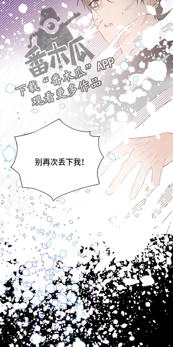 恶魔的独宠甜妻动漫漫画,第31章：恶心3图