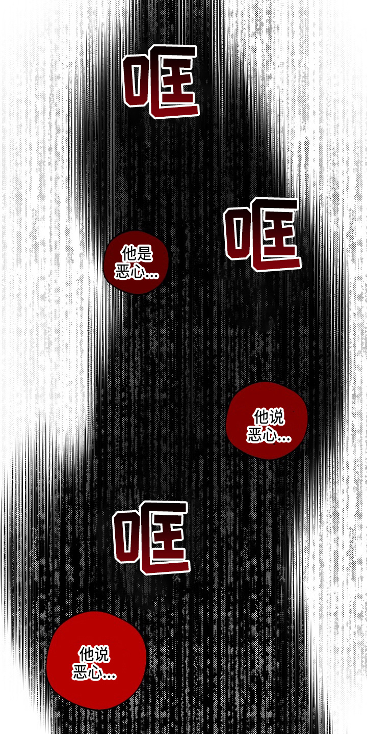 恶魔赌命漫画,第33章：证明3图