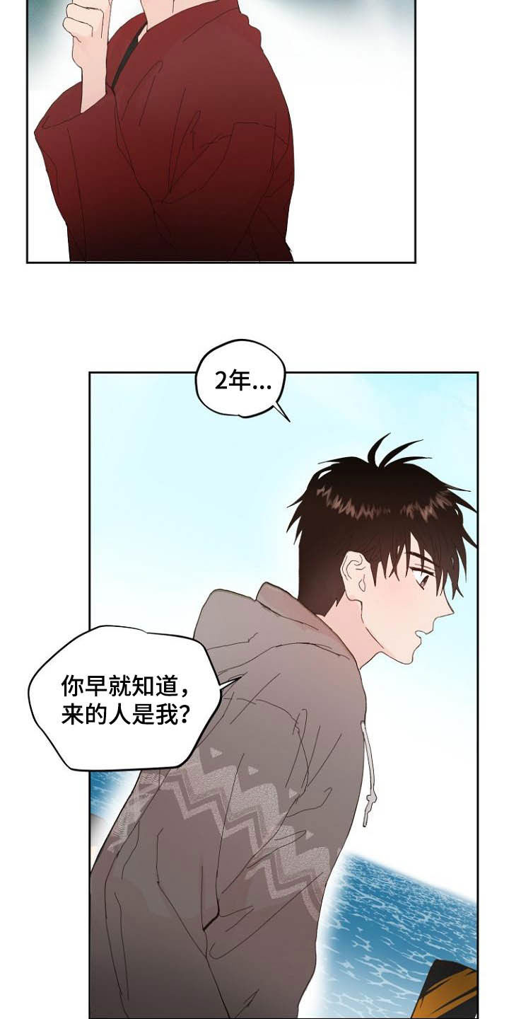 恶魔轮盘赌二哥漫画,第15章：回不去了1图