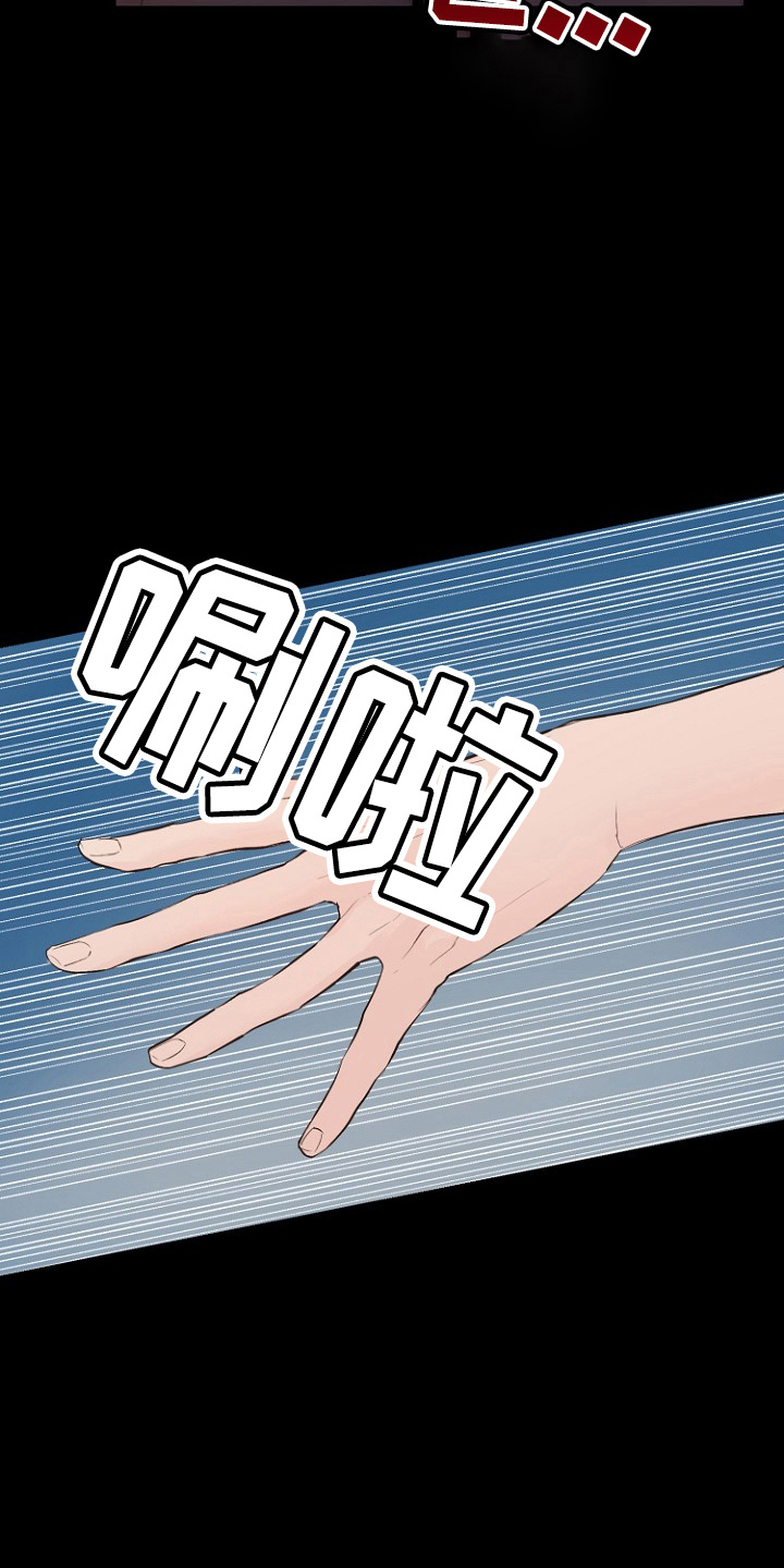 恶魔赌盘新版本漫画,第31章：恶心3图