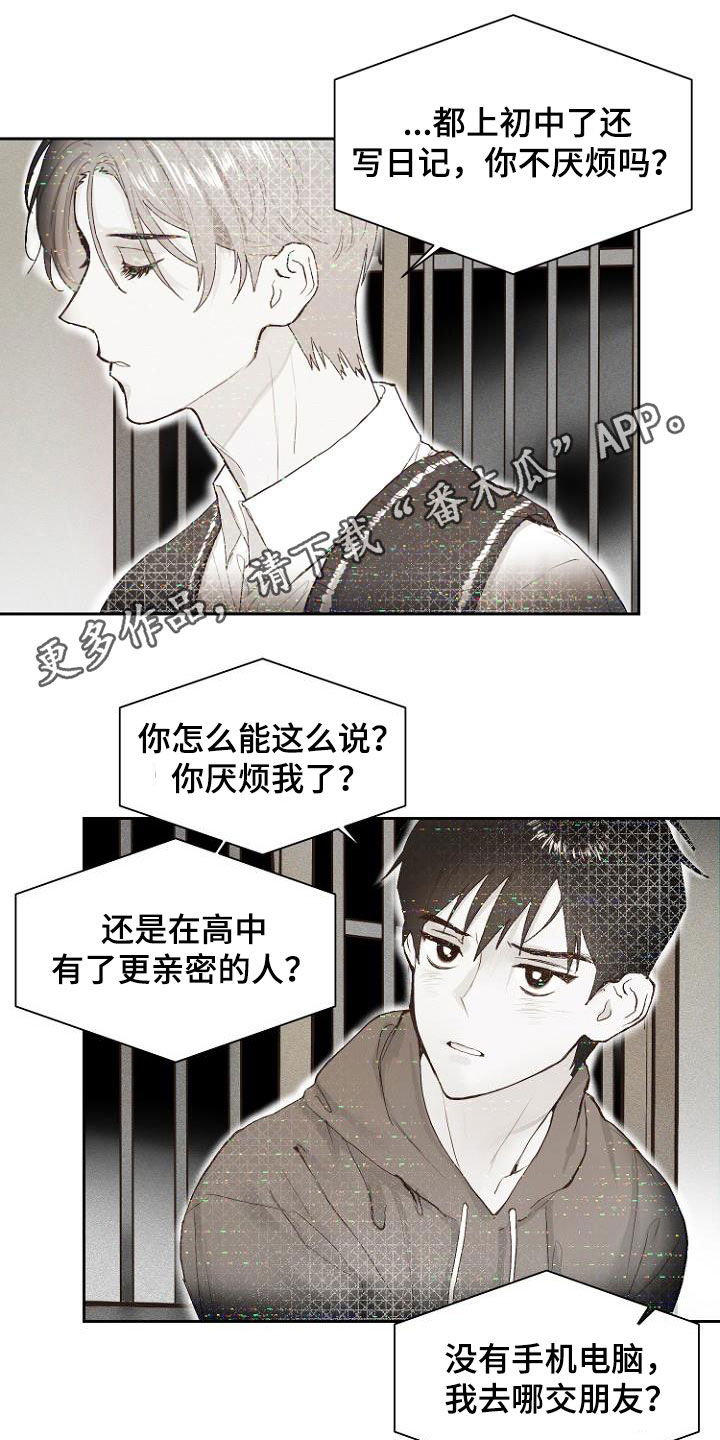 恶魔赌局漫画,第14章：进展一致1图