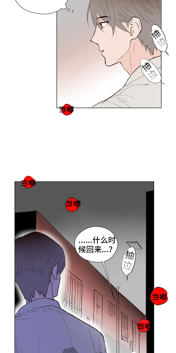 恶魔赌盘一命速通漫画,第6章：入侵梦境5图