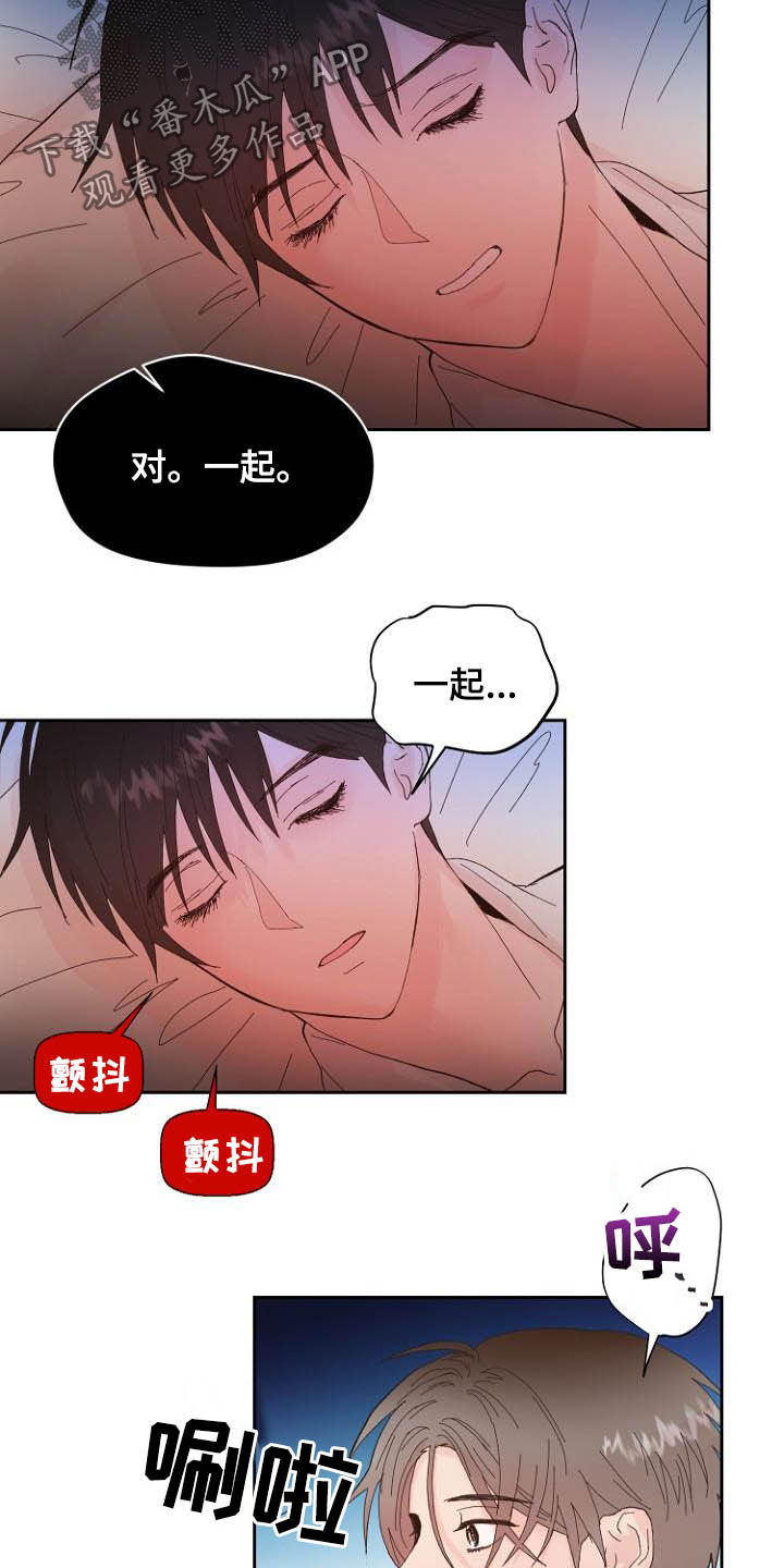 恶魔赌盘游戏规则漫画,第16章：诚实面对3图