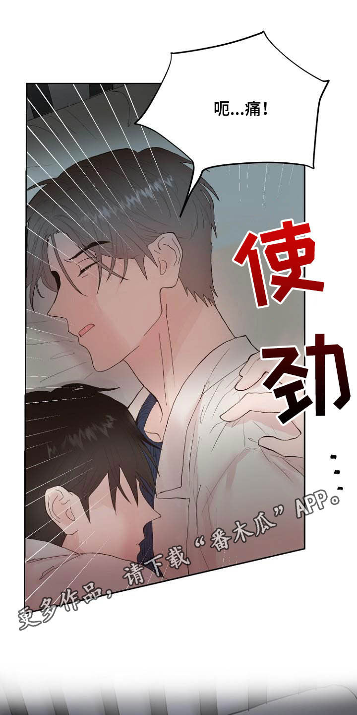 恶魔赌局漫画,第15章：回不去了1图
