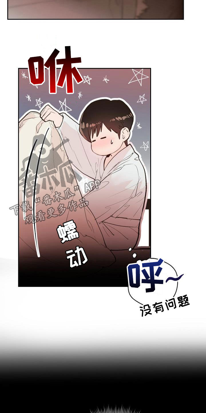 恶魔赌局漫画,第19章：指责1图