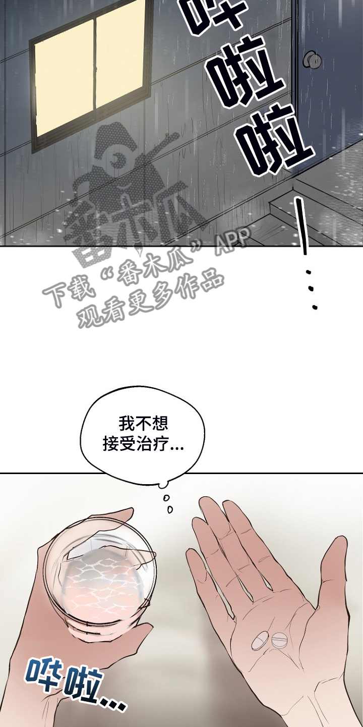 恶魔赌局漫画,第24章：别离开我1图