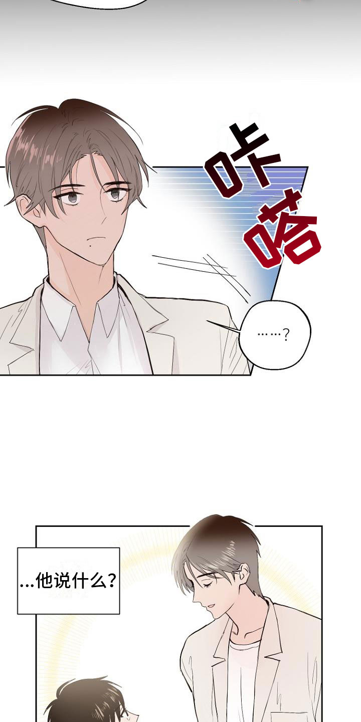 恶魔蜘蛛王漫画,第8章：交换日记2图