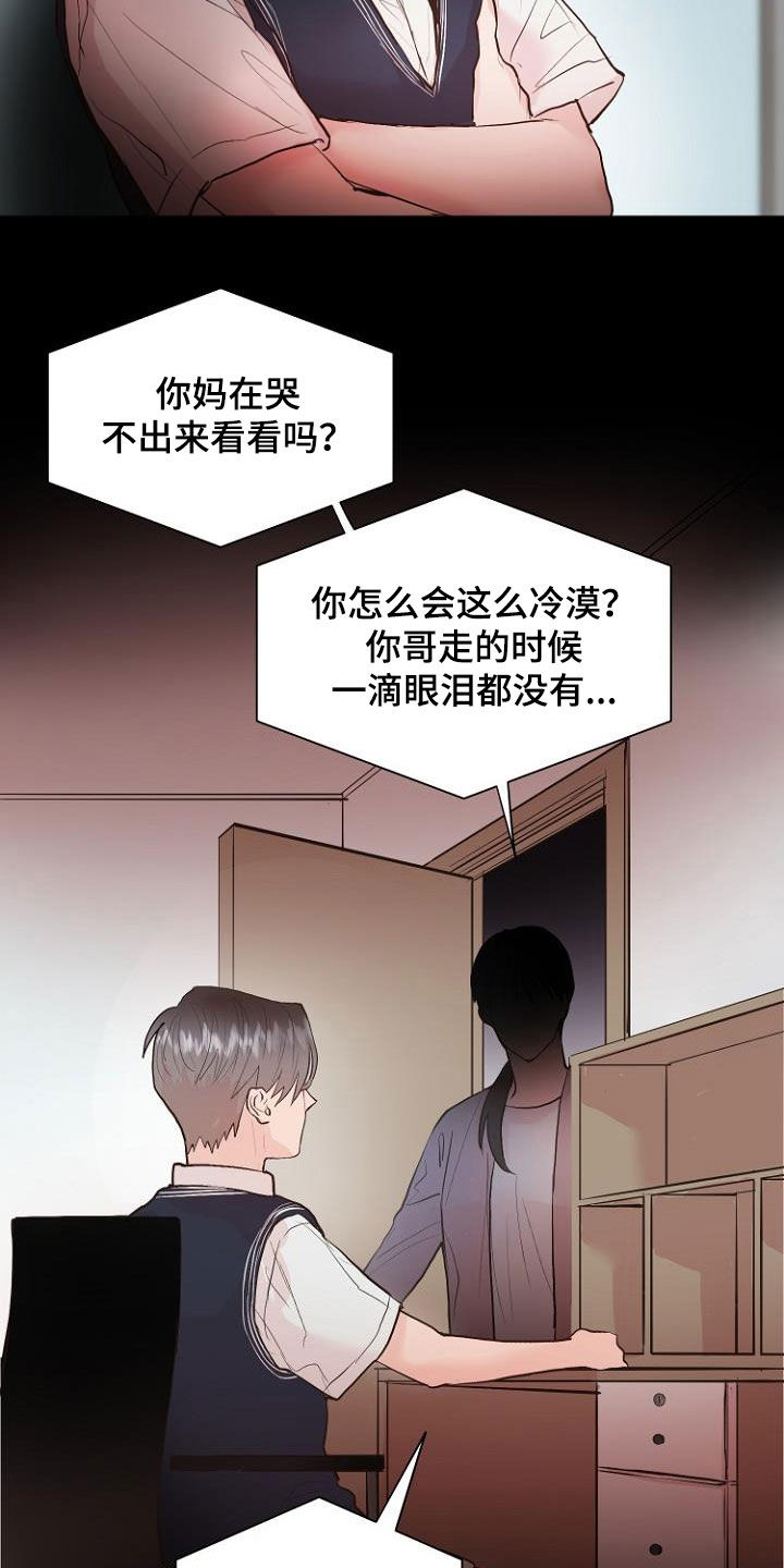 恶魔赌盘游戏规则漫画,第20章：都搞砸了2图