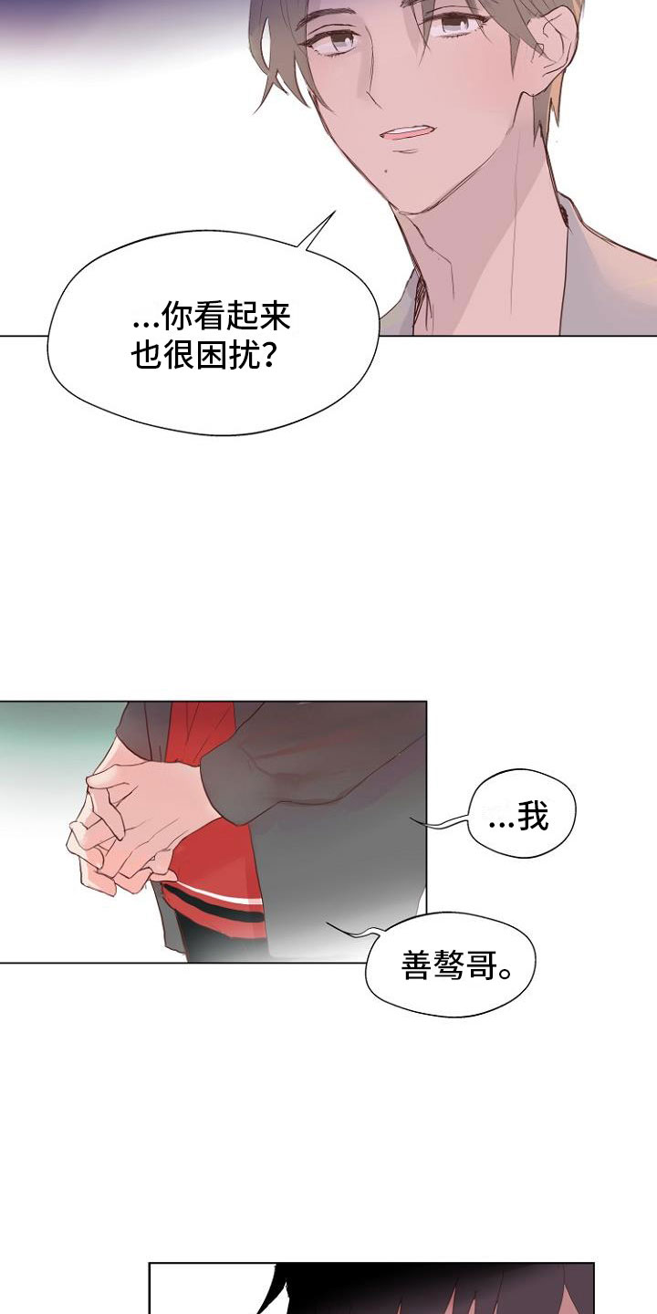 恶魔游戏漫画,第2章：恶魔入脑2图