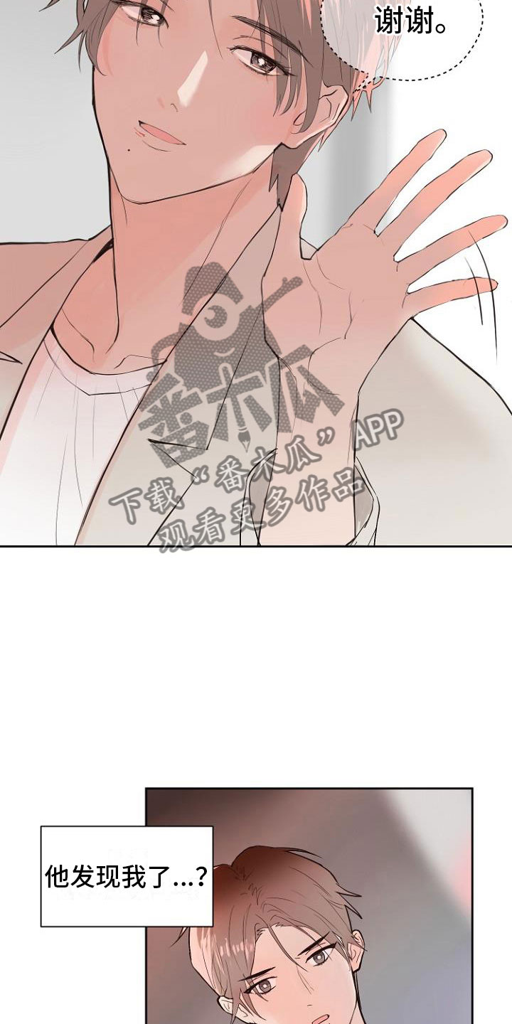 恶魔少爷别吻我剧情漫画,第8章：交换日记3图