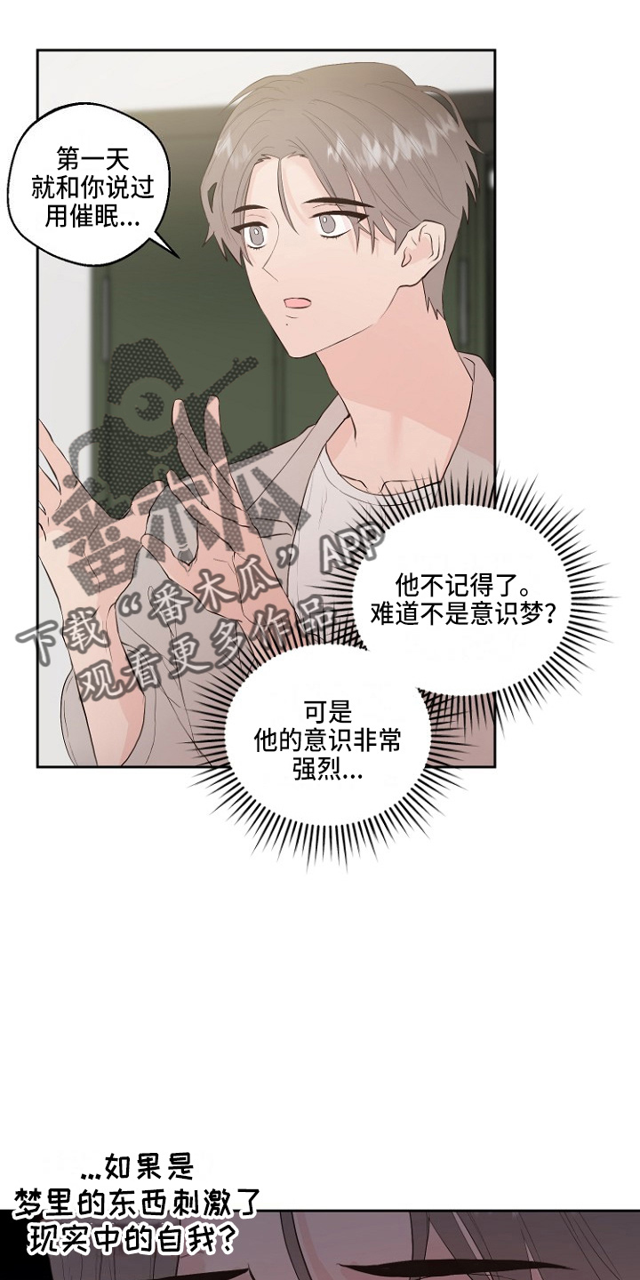 恶魔的独宠甜妻动漫漫画,第31章：恶心1图