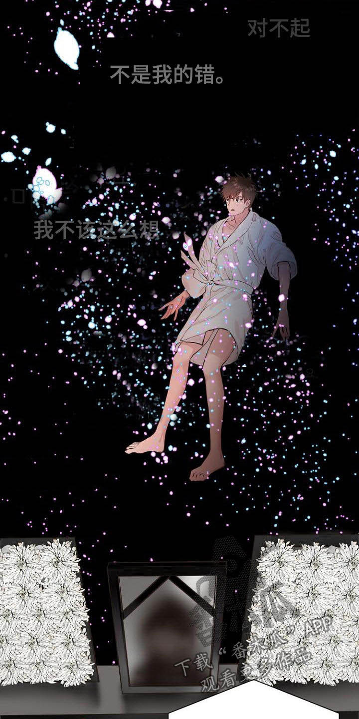 恶魔赌局手机版漫画,第19章：指责3图