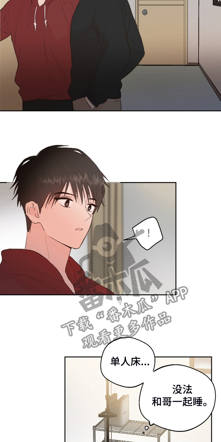 恶魔赌盘游戏规则漫画,第23章：那你睡哪3图