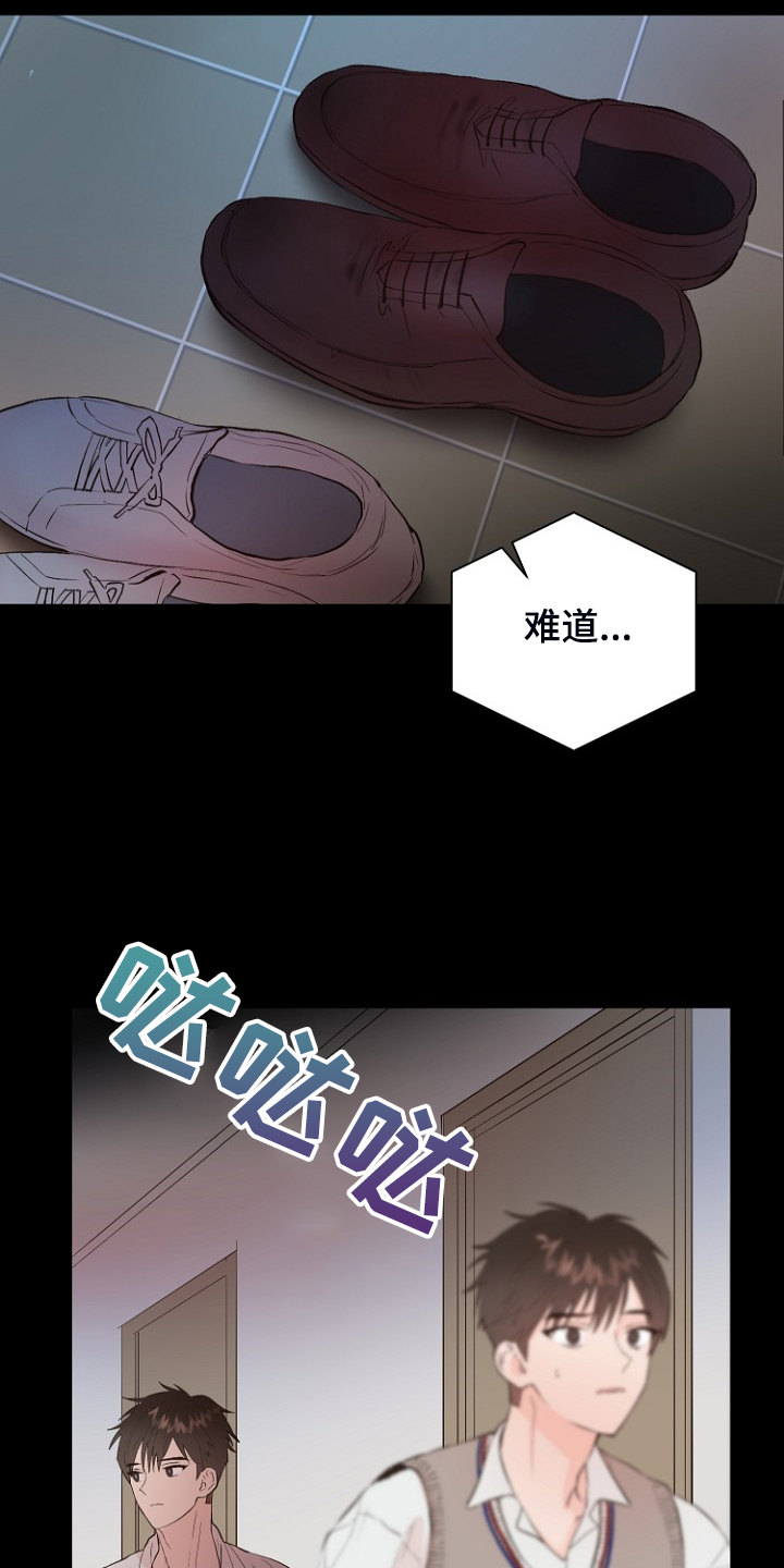 恶魔游戏漫画,第28章：梦到童年？3图