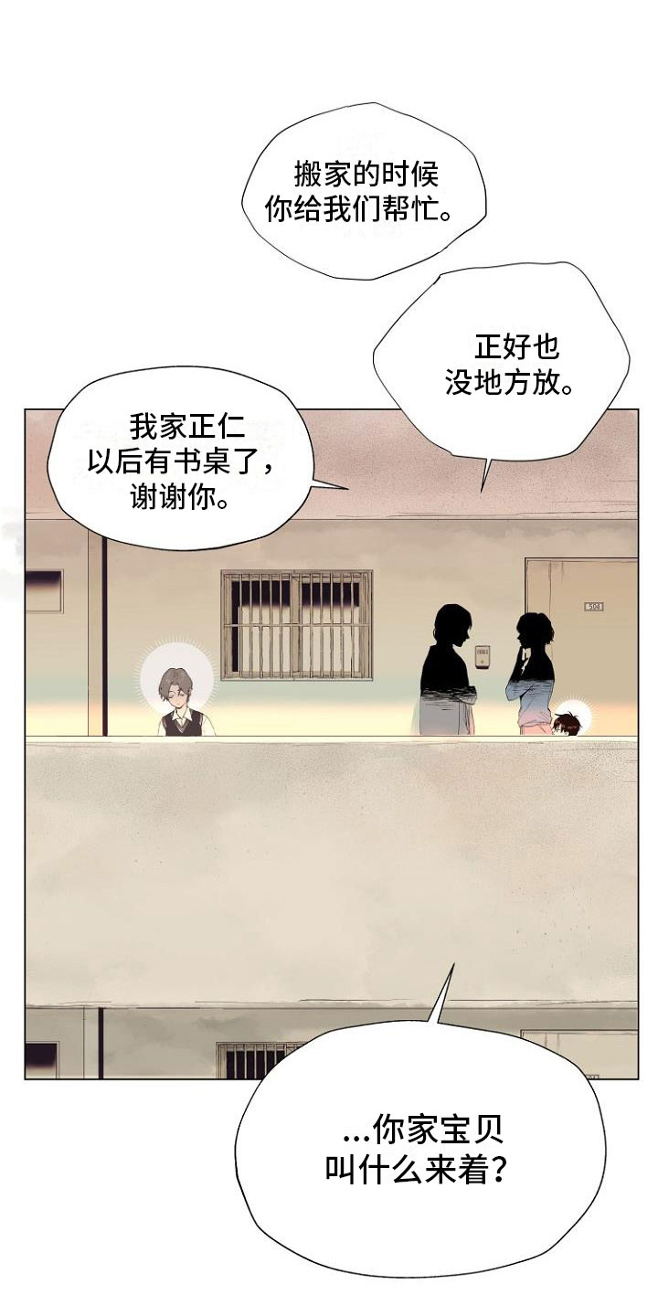 恶魔游戏漫画,第1章：岛上重逢2图