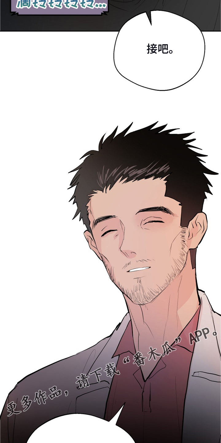 恶魔赌徒桌游道具使用次数漫画,第22章：进入的梦5图