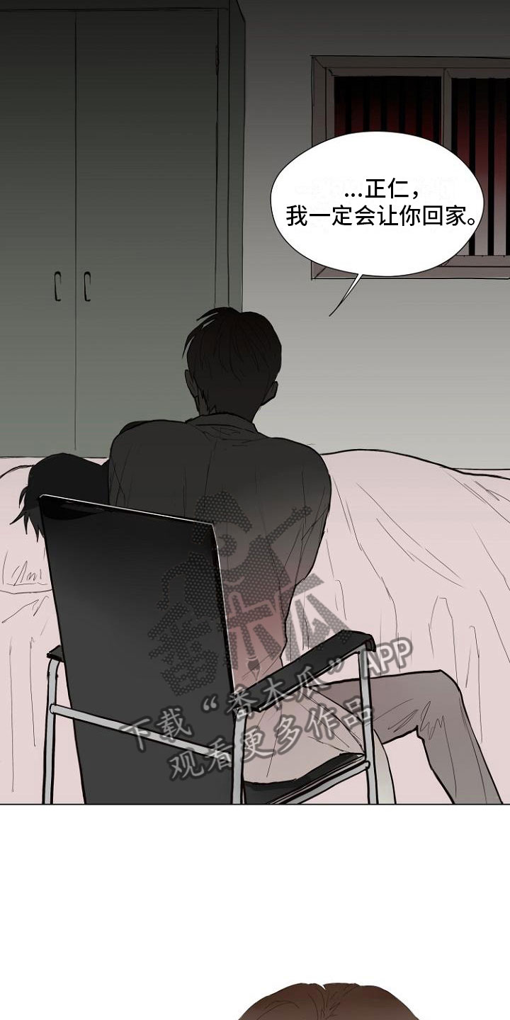 恶魔赌局隐藏结局漫画,第5章：让你回家2图