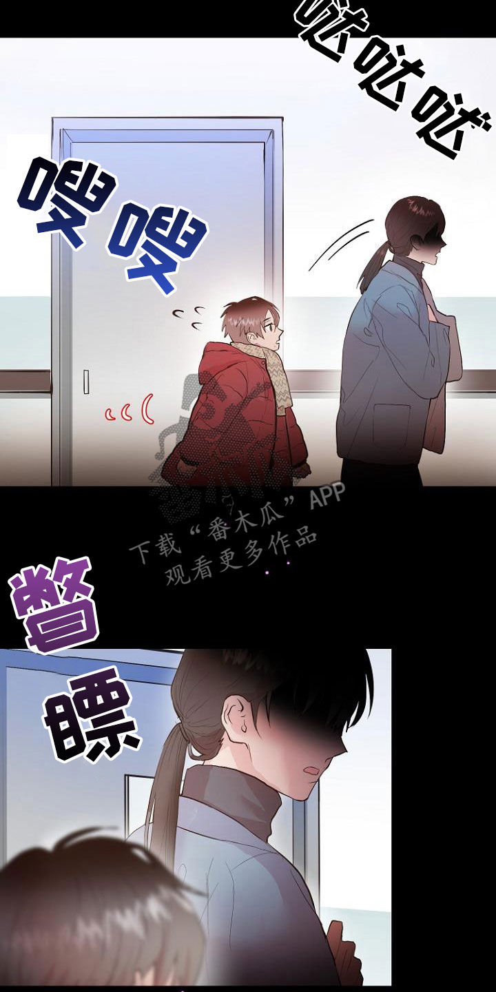 恶魔赌局手机版漫画,第19章：指责5图