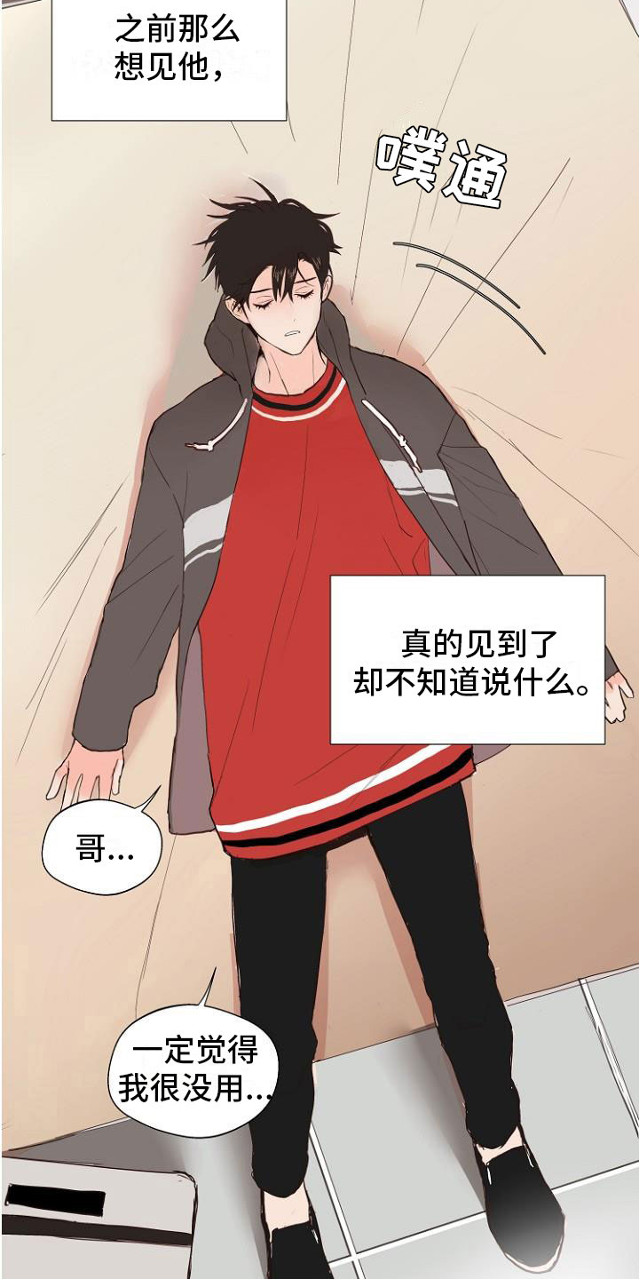 恶魔游戏漫画,第2章：恶魔入脑2图