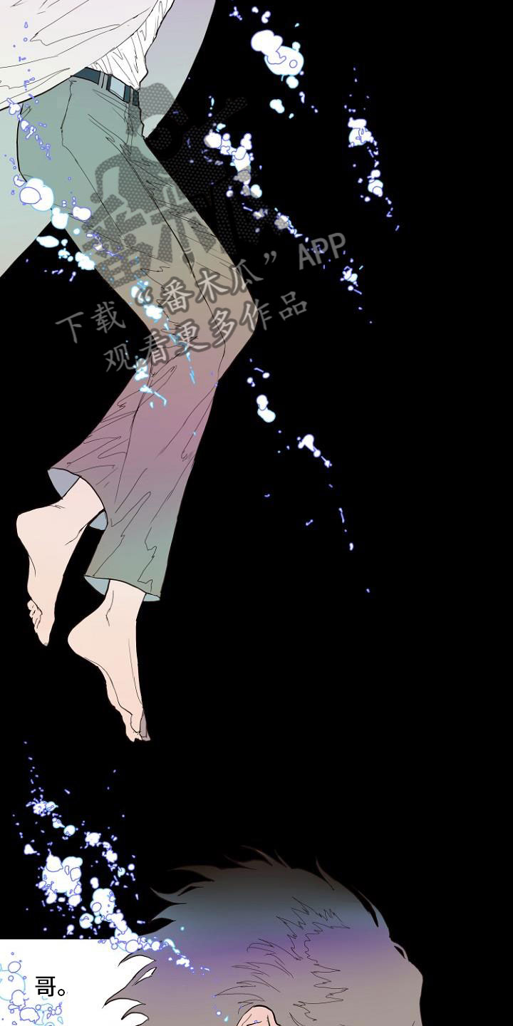 恶魔赌局漫画,第6章：入侵梦境1图