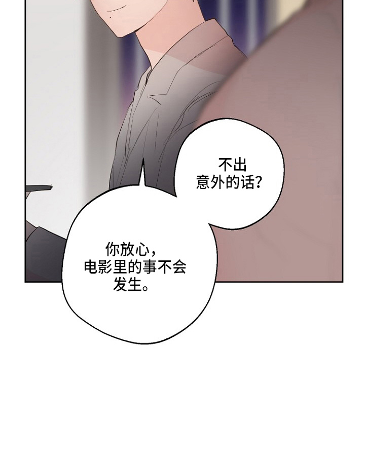 恶魔赌命漫画,第33章：证明4图