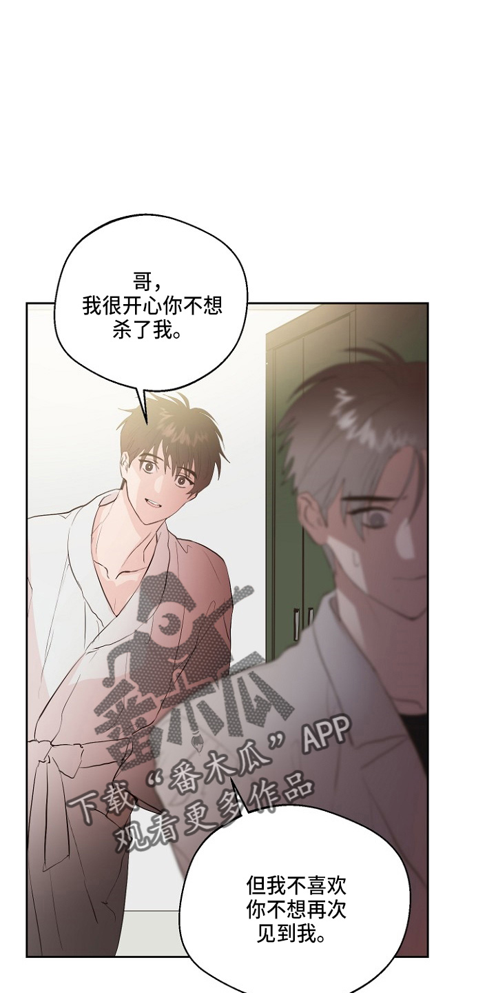 恶魔的独宠甜妻动漫漫画,第33章：证明3图