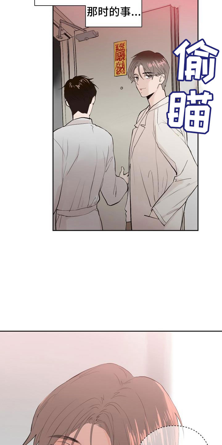 恶魔少爷别吻我剧情漫画,第8章：交换日记2图