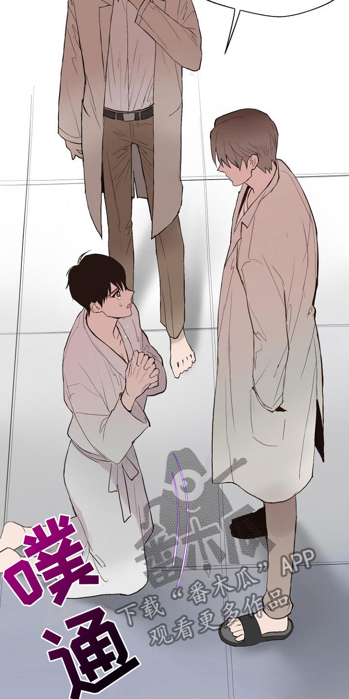 恶魔城漫画,第8章：交换日记3图