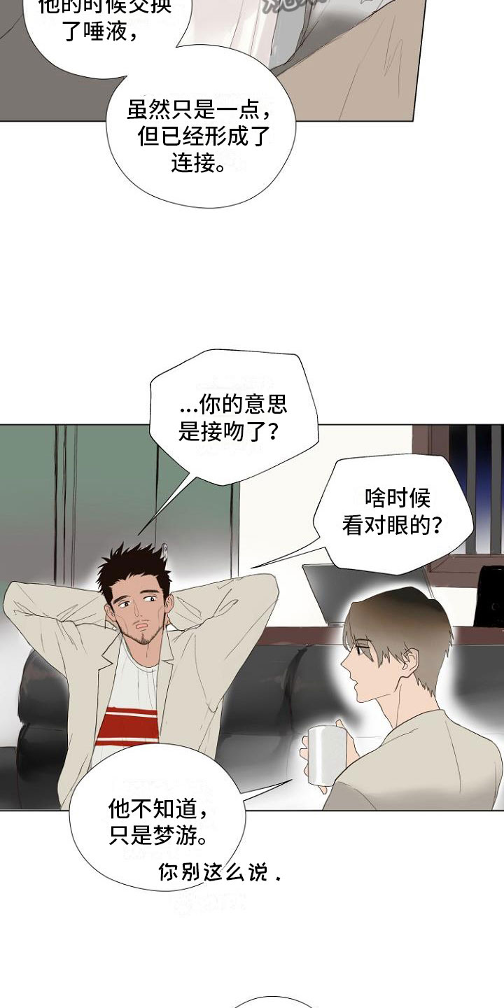 恶魔赌局漫画,第4章：主动负责1图