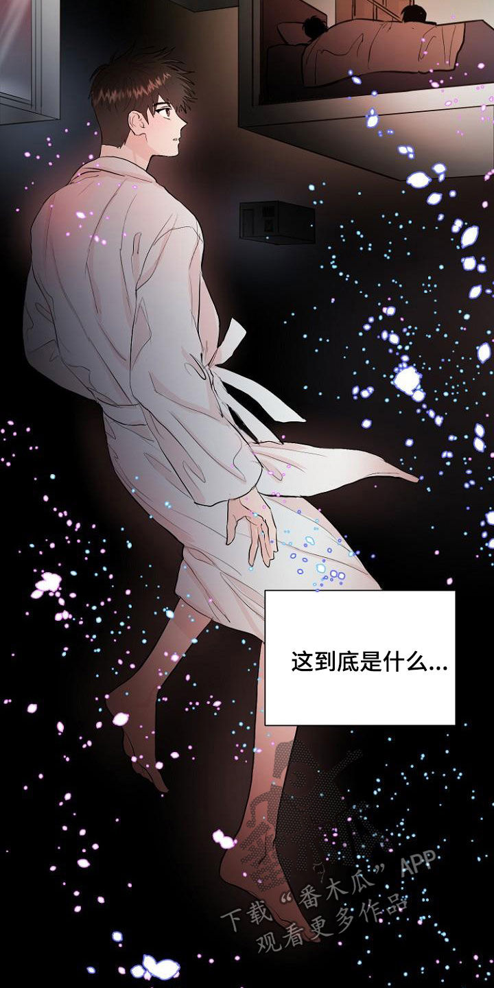 恶魔赌盘游戏规则漫画,第20章：都搞砸了1图