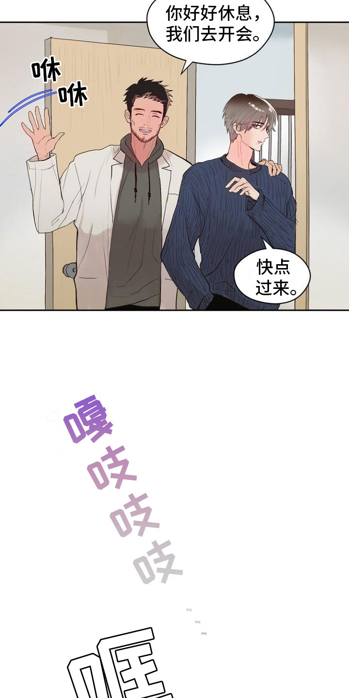 恶魔的独宠甜妻动漫漫画,第10章：死亡留言1图