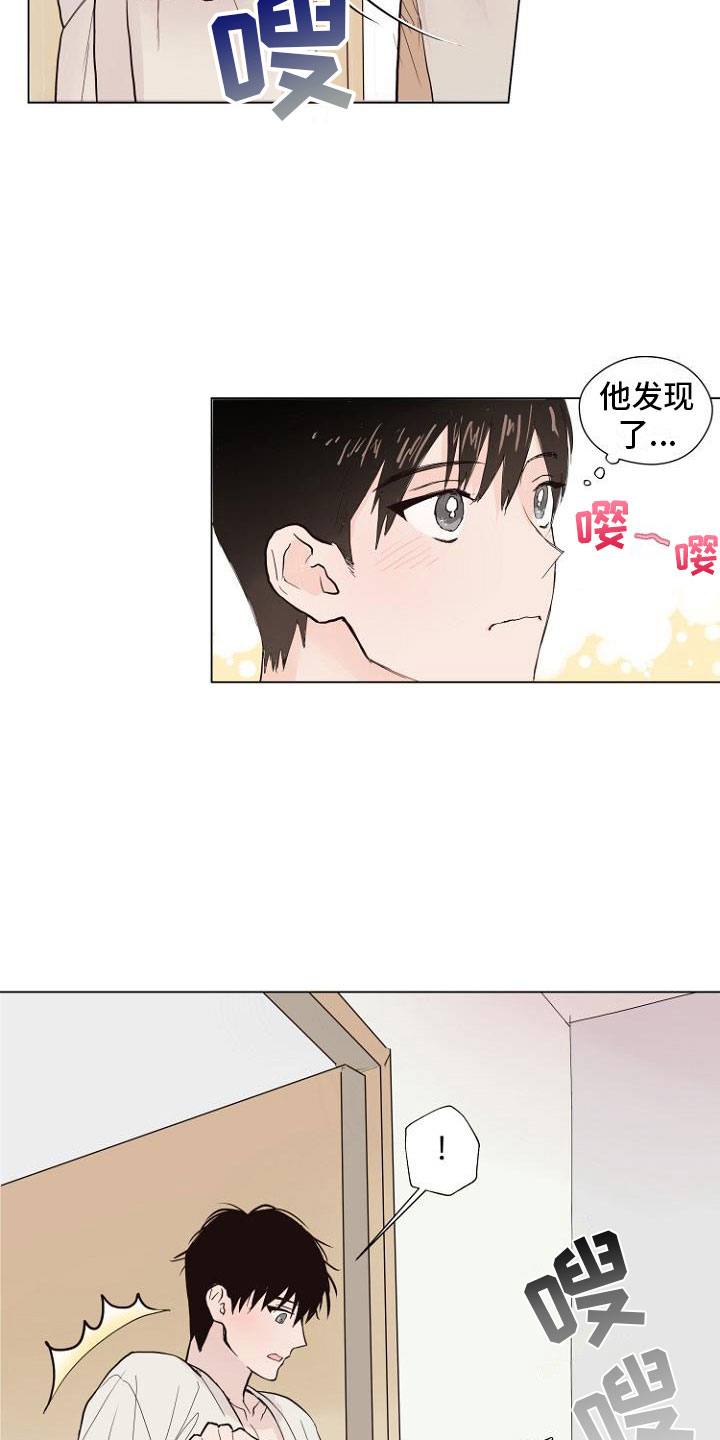 恶魔游戏漫画,第5章：让你回家1图