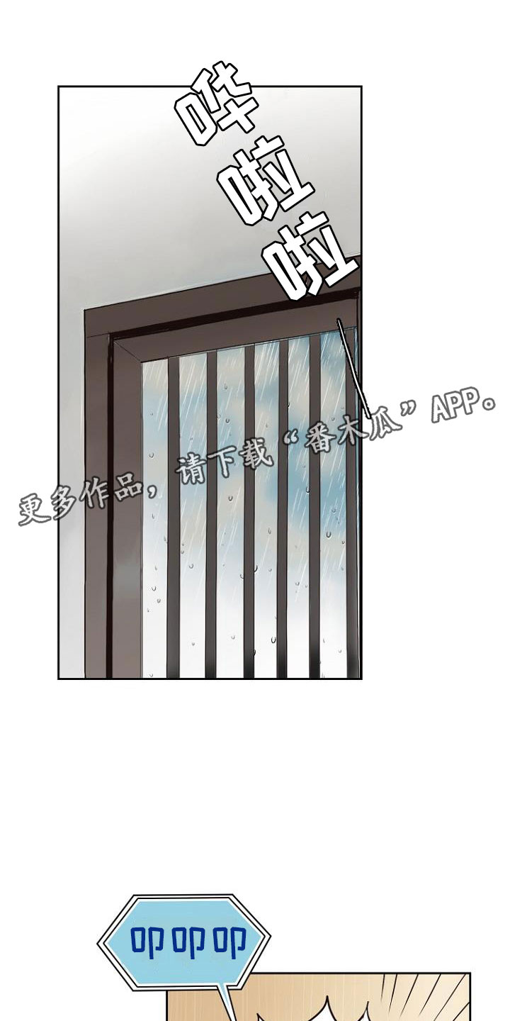 恶魔赌盘新版本漫画,第10章：死亡留言1图