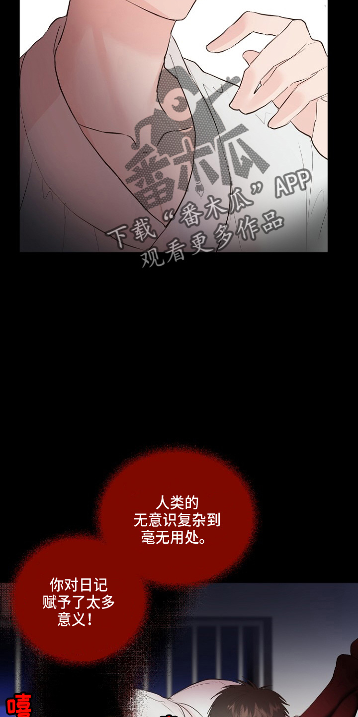 恶魔人漫画,第32章：交易5图
