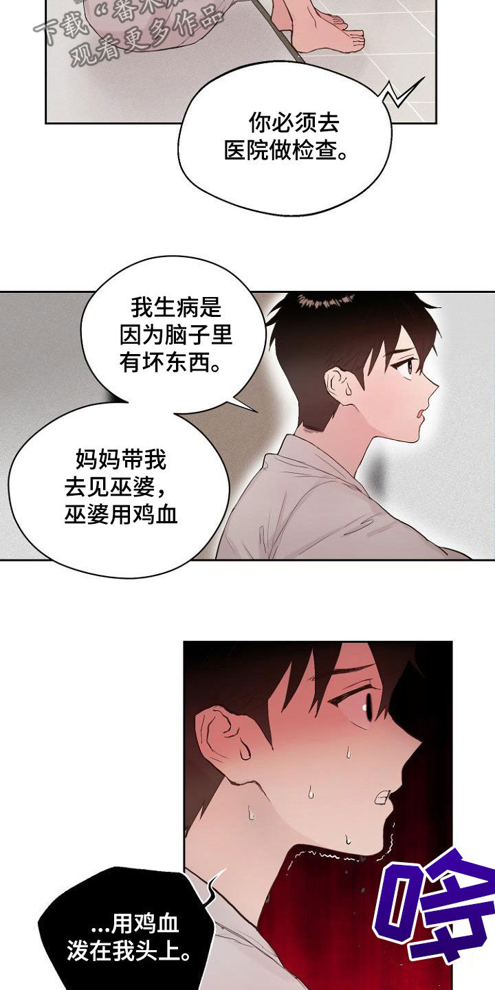 恶魔游戏漫画,第13章：还没结束3图