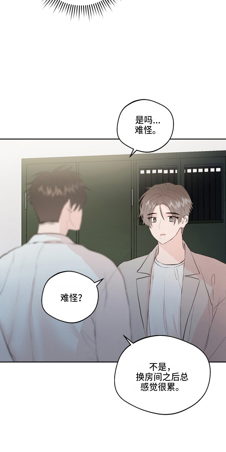 恶魔的独宠甜妻动漫漫画,第31章：恶心5图