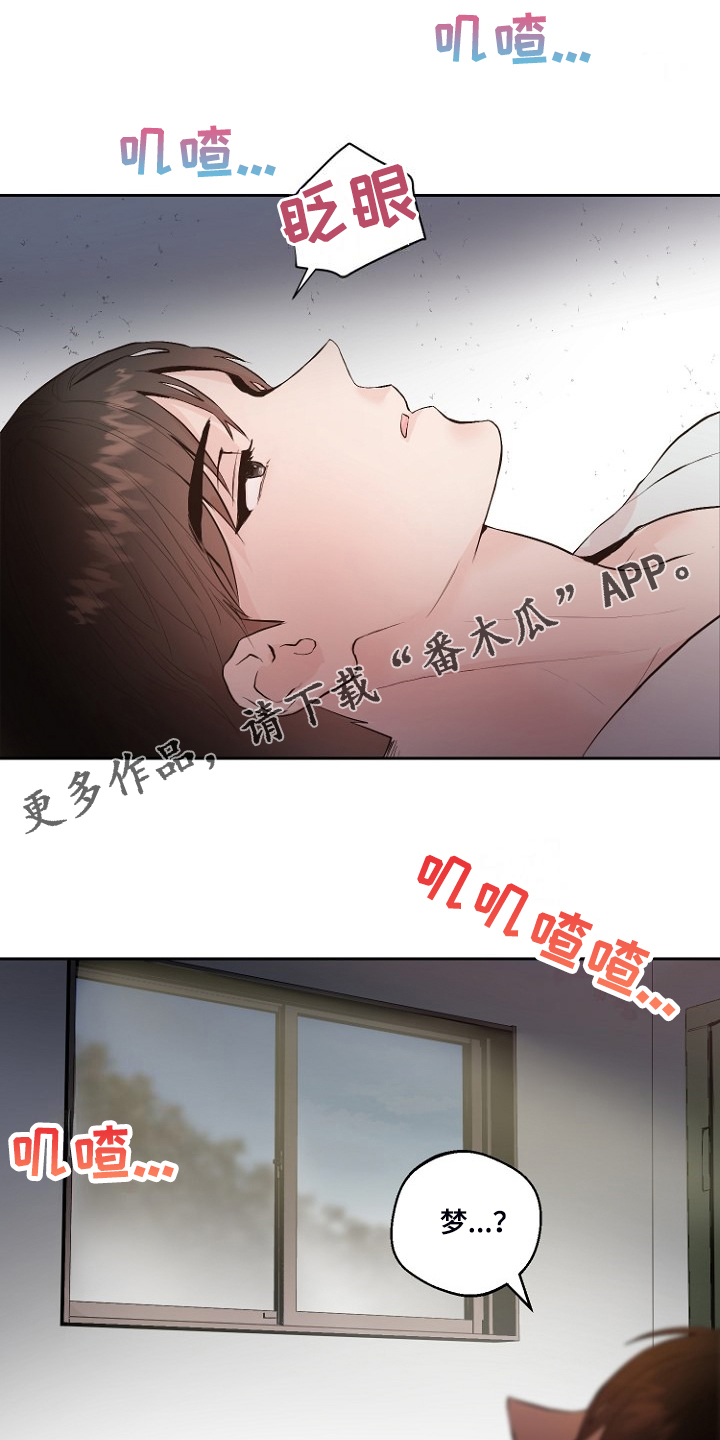恶魔赌局手机版漫画,第29章：没睡好？1图