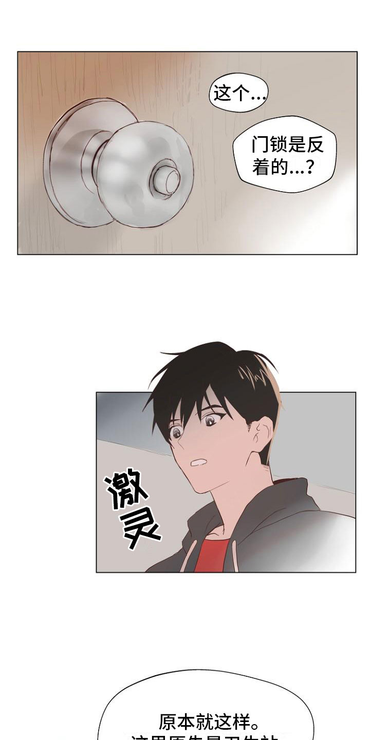 恶魔游戏漫画,第2章：恶魔入脑2图