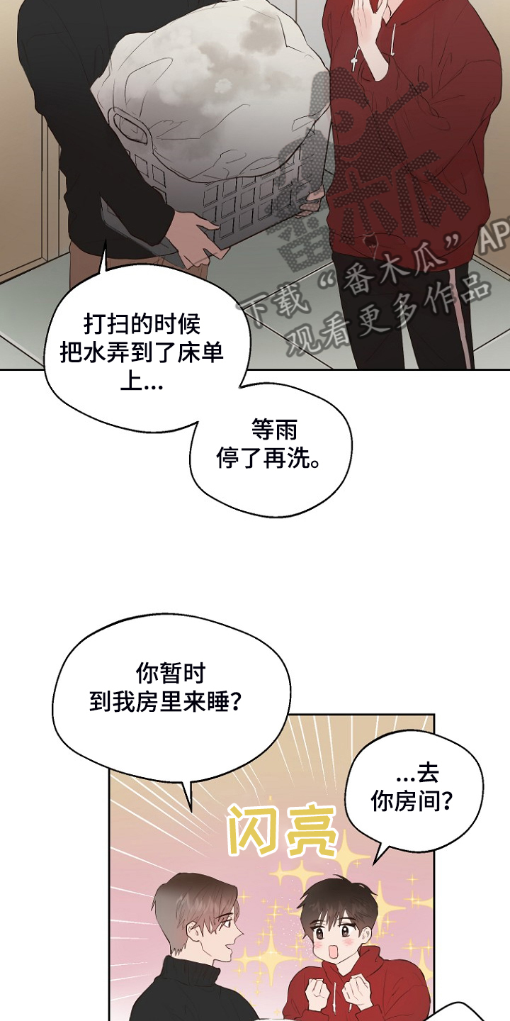 恶魔赌盘游戏规则漫画,第23章：那你睡哪1图