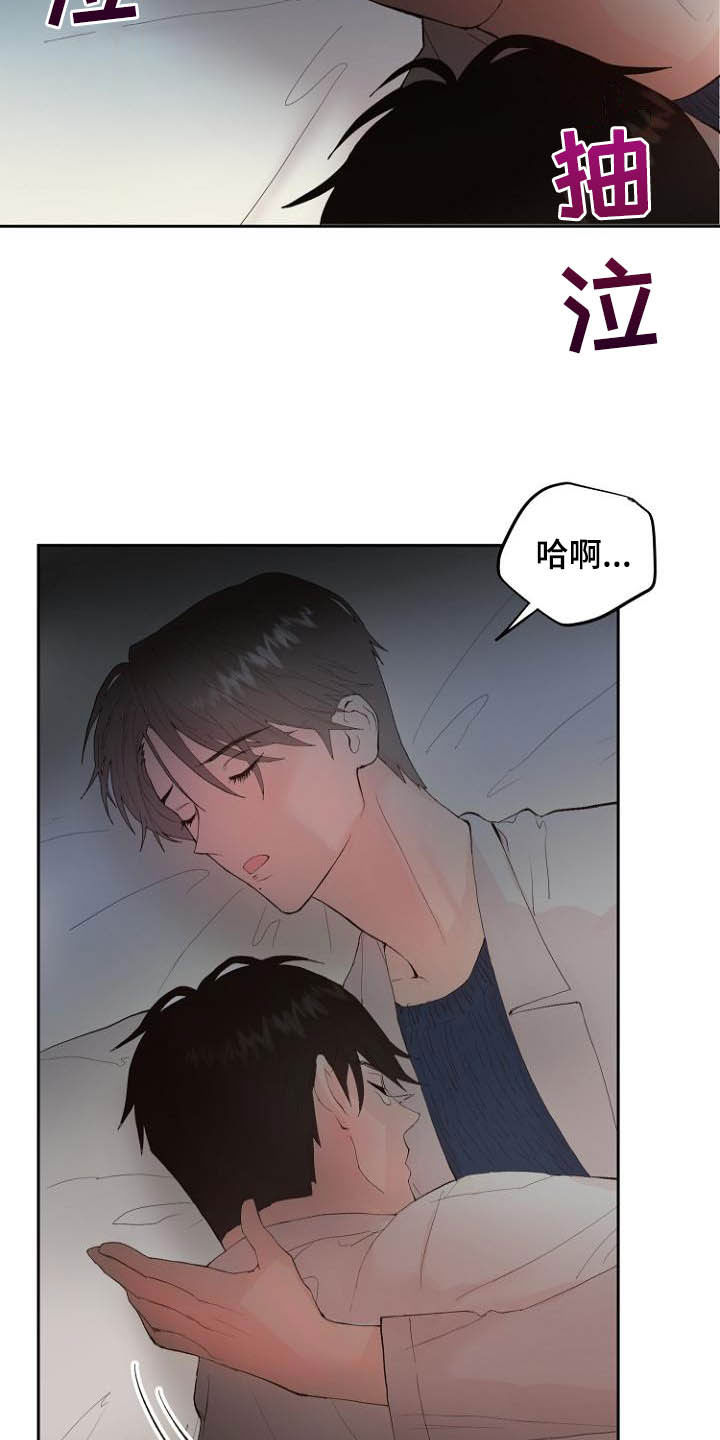 恶魔赌局漫画,第15章：回不去了4图