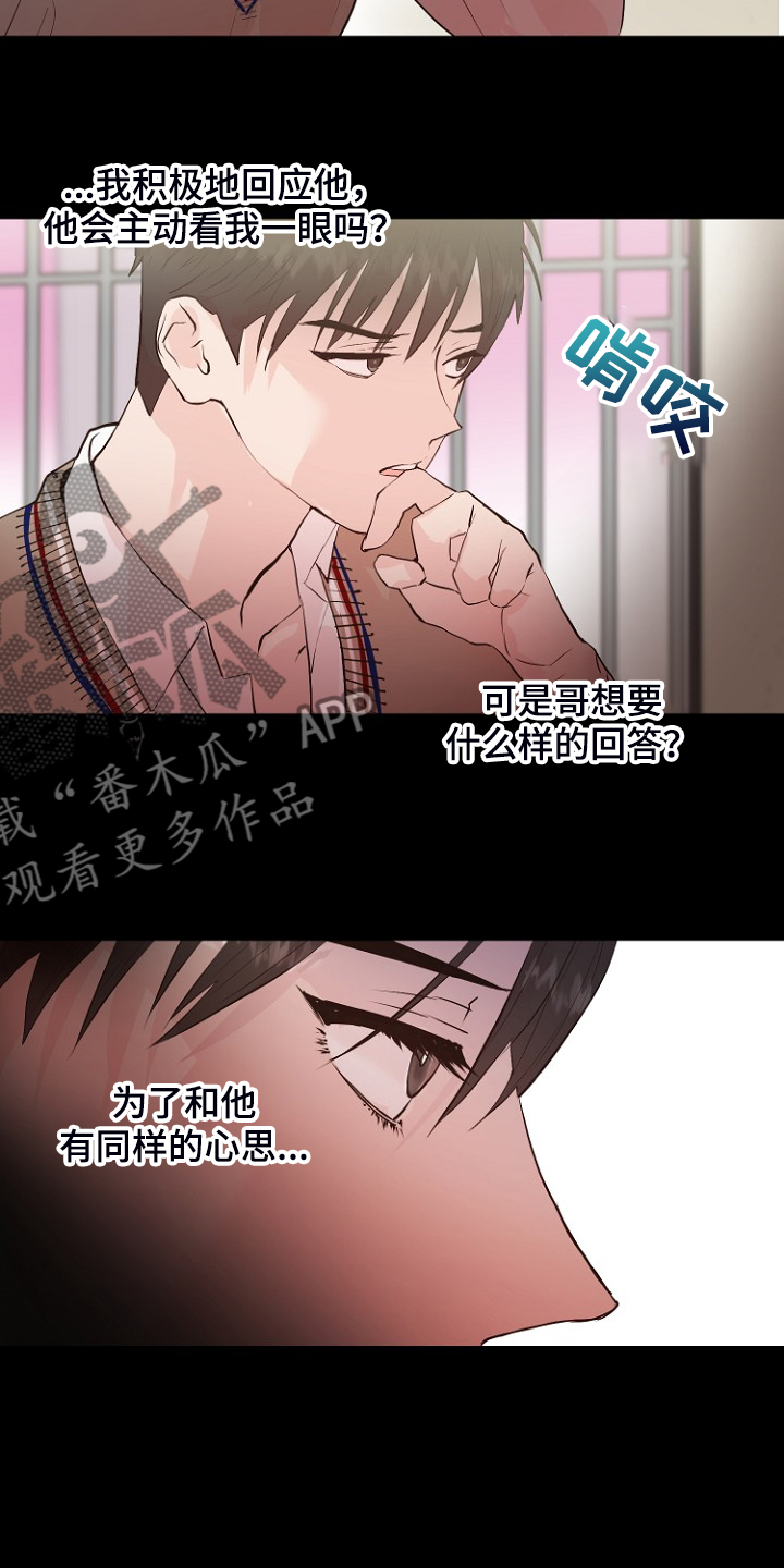 恶魔赌盘游戏规则漫画,第25章：怎样回应1图