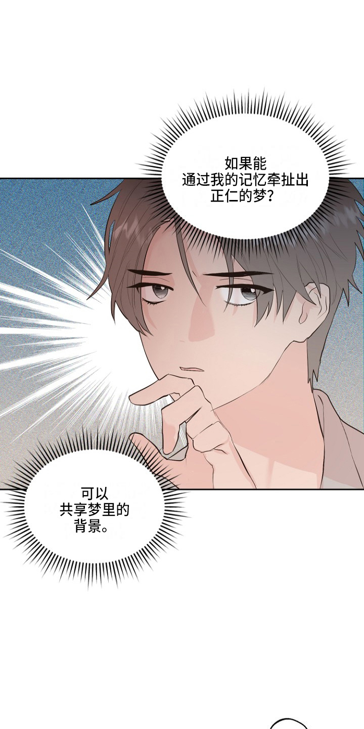 恶魔的独宠甜妻动漫漫画,第31章：恶心5图