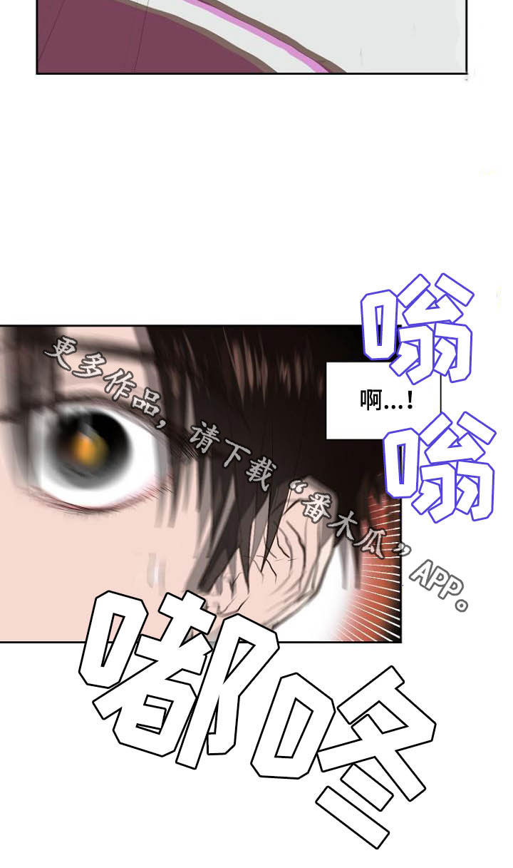 恶魔赌局漫画,第11章：弃车保帅3图