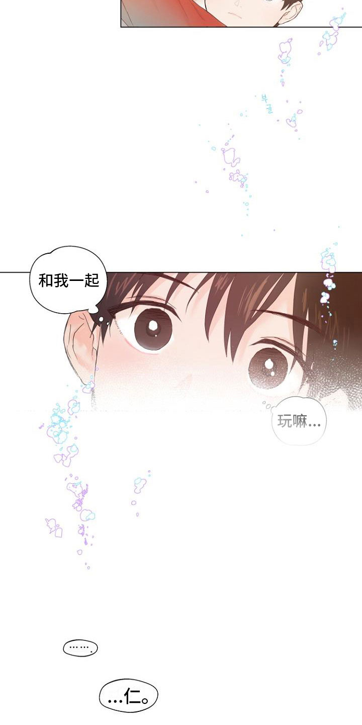 恶魔赌局漫画,第1章：岛上重逢1图