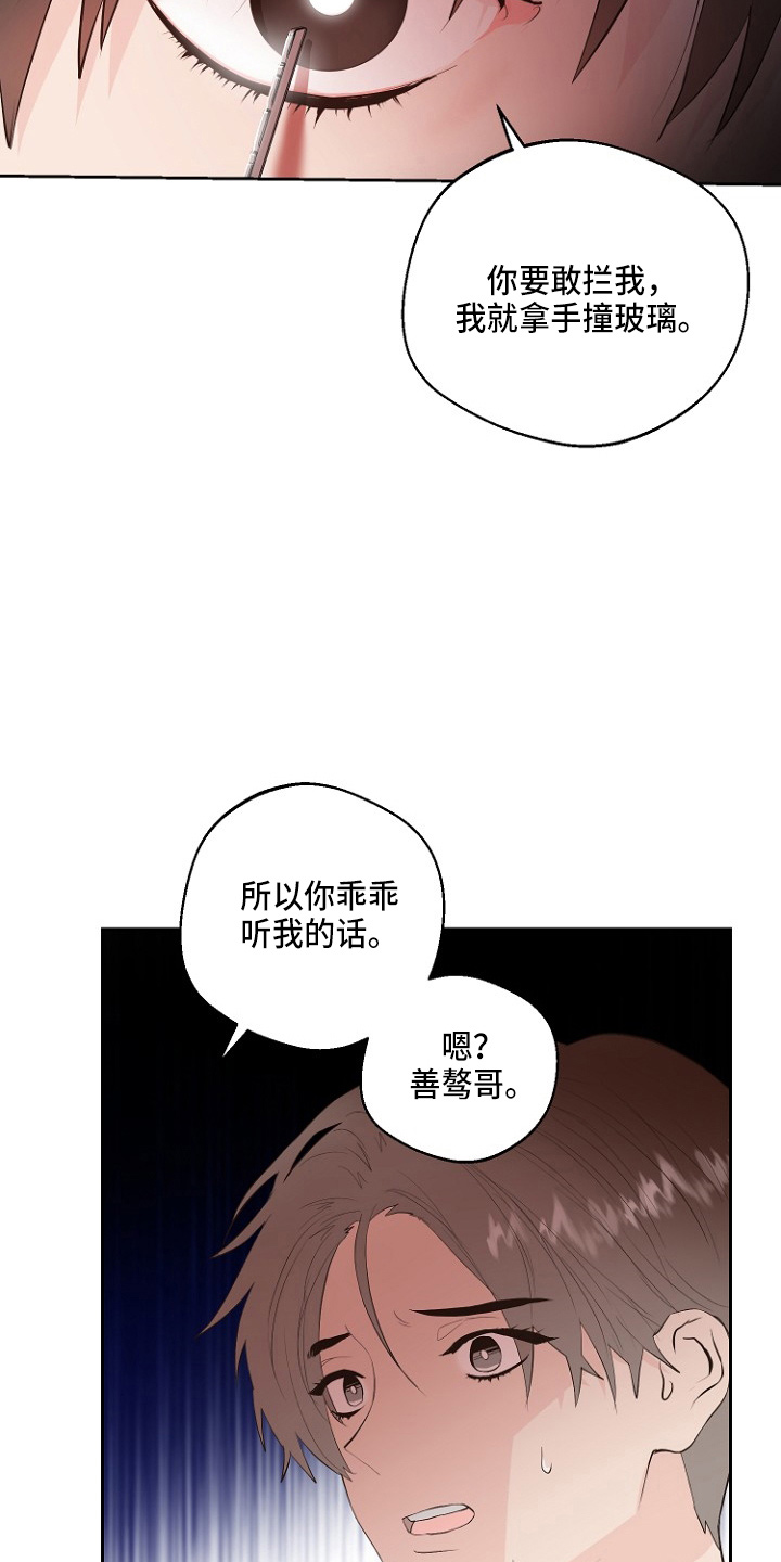 恶魔赌命漫画,第33章：证明3图